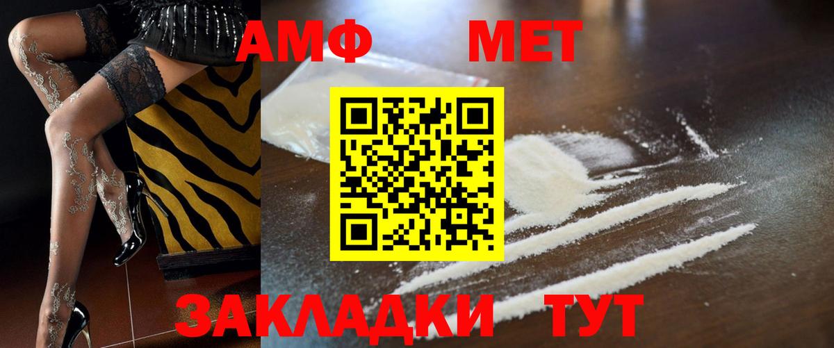АМФЕТАМИН 98% Волжский