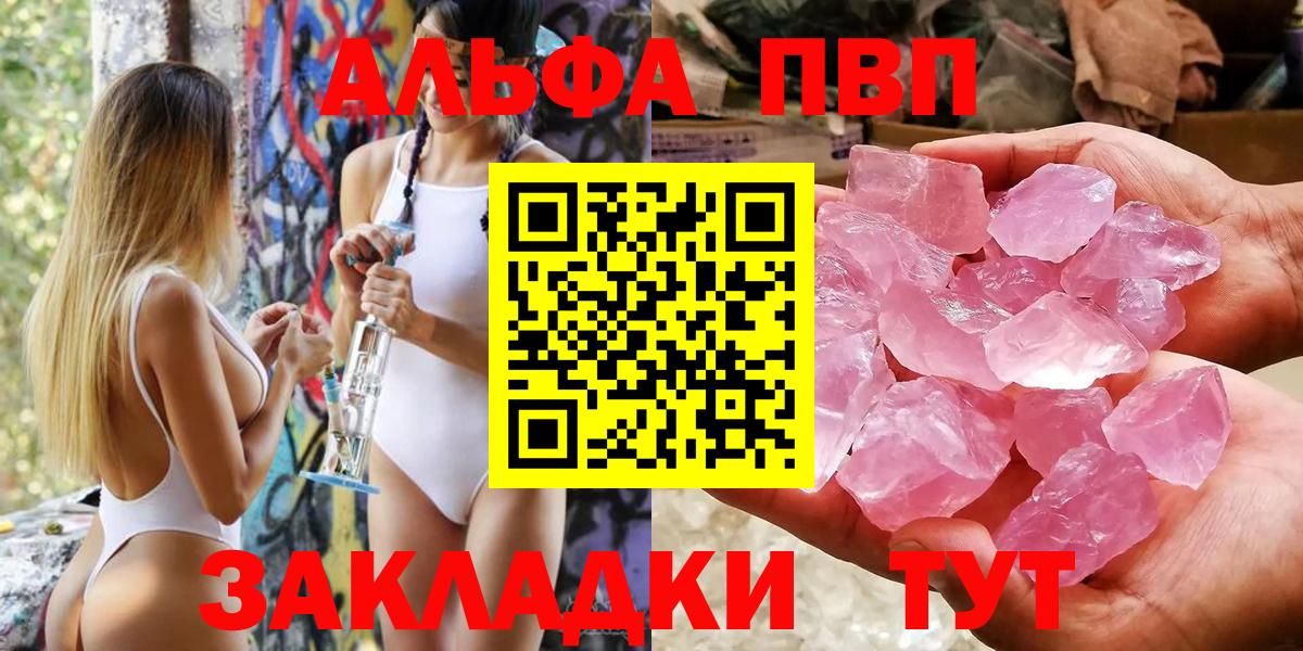 Alpha PVP крисы CK  Alpha PVP VHQ  Волжский  Alpha PVP  Вход с VPN  A-PVP кристаллы 
