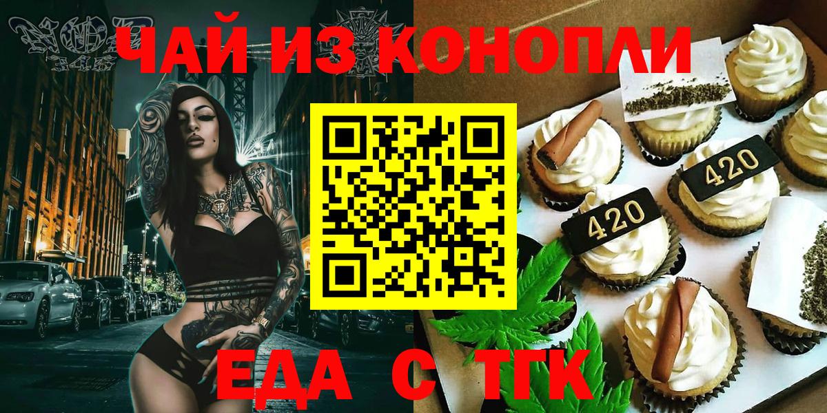 Canna-Cookies марихуана  Вход с VPN  Волжский 