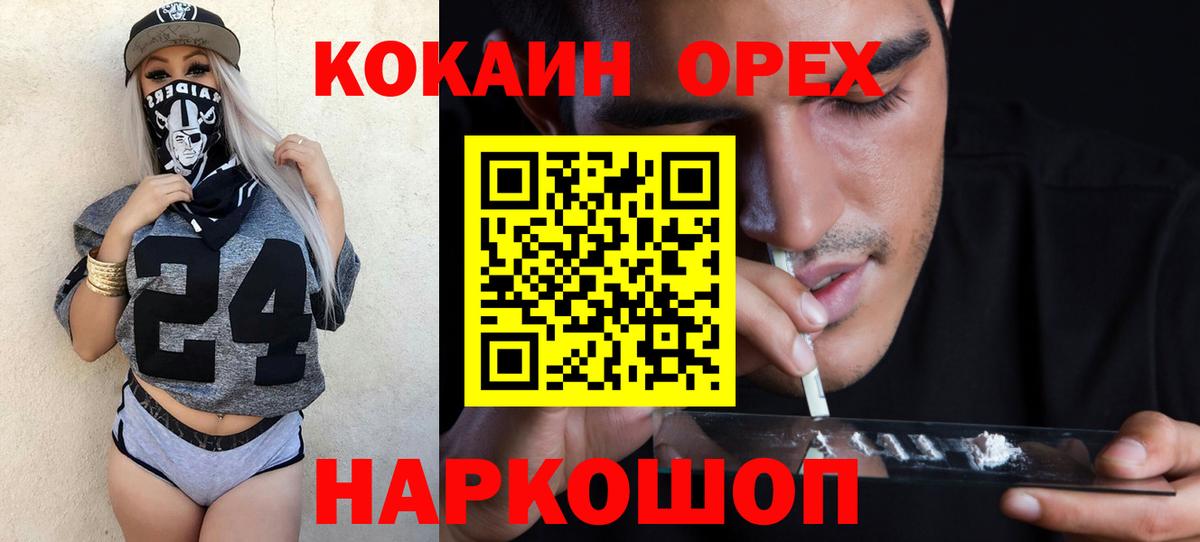 КОКАИН Перу Волжский