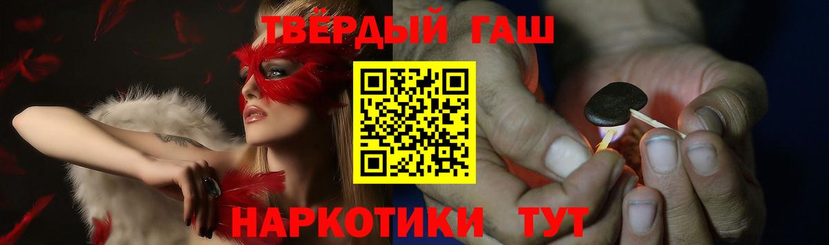 Гашиш Cannabis  ГАШ ice o lator  Гашиш  Волжский  Вход с VPN 