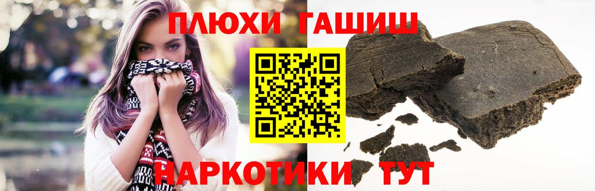 ГАШИШ гашик Волжский