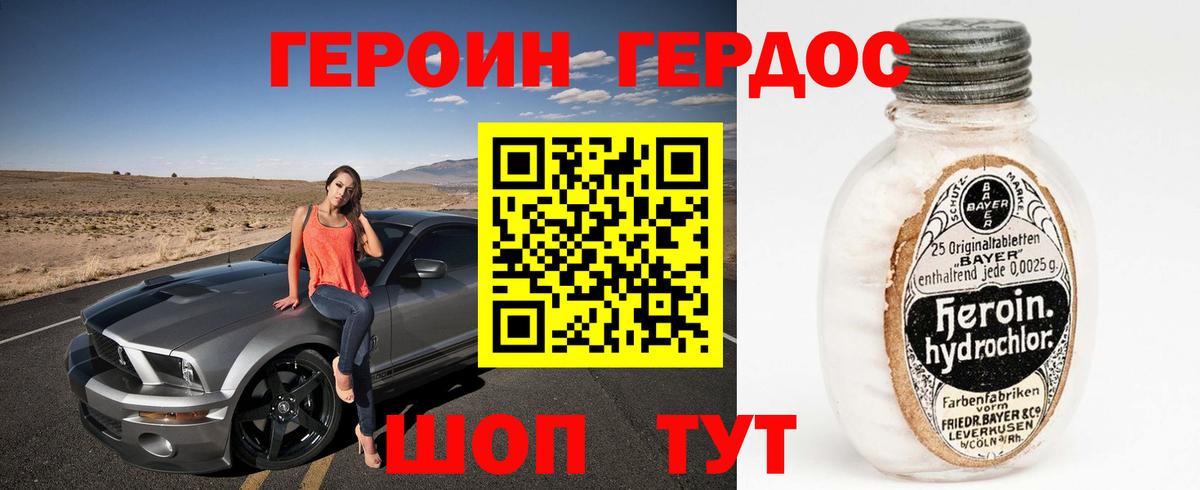 ГЕРОИН гречка Волжский