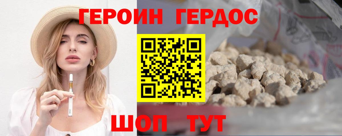 Волжский  ГЕРОИН Афган  Вход с VPN 
