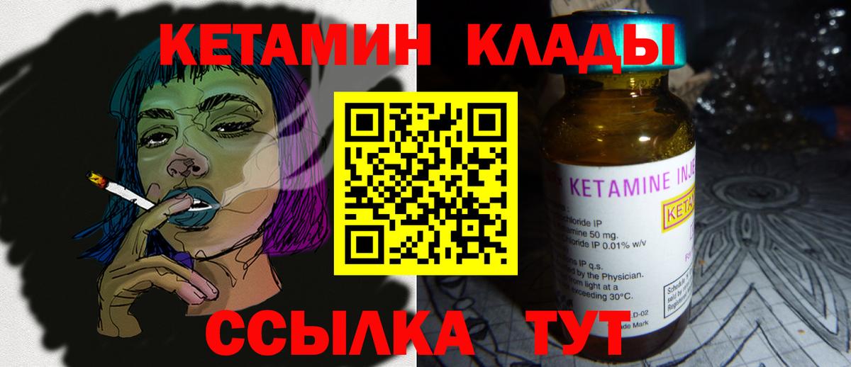 Кетамин ketamine  КЕТАМИН VHQ  Волжский  Вход с VPN 