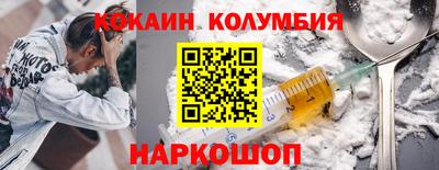 кокаин премиум Краснодар