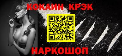 кокаин премиум Краснодар