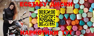 ECSTASY Краснознаменск