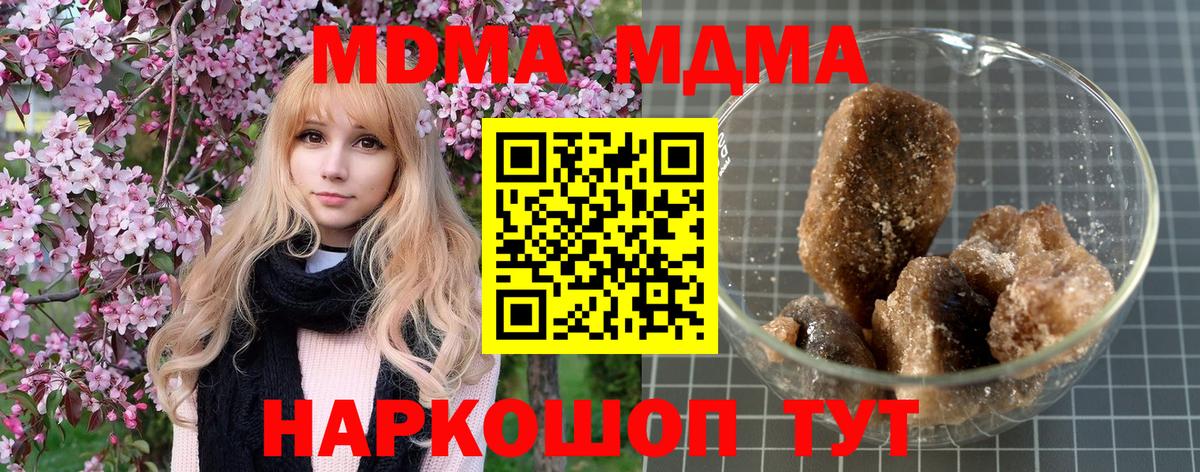 MDMA crystal  Вход с VPN  МДМА  Волжский  МДМА кристаллы 