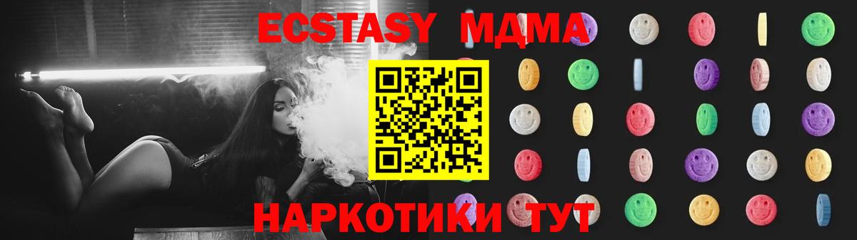 МДМА Molly Волжский