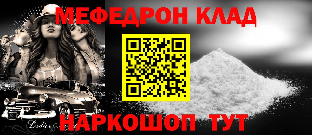 МЯУ-МЯУ  МЕФ 4 MMC  Вход с VPN  Волжский 
