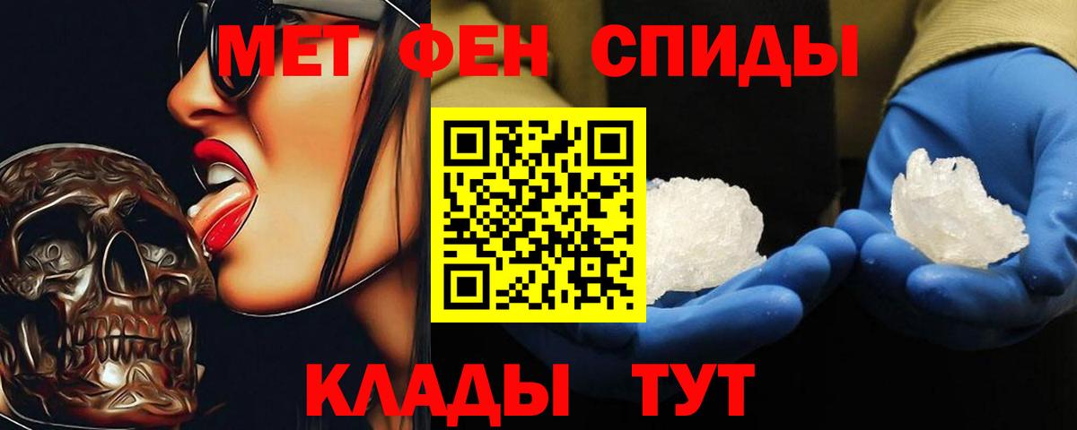 Первитин мет Волжский
