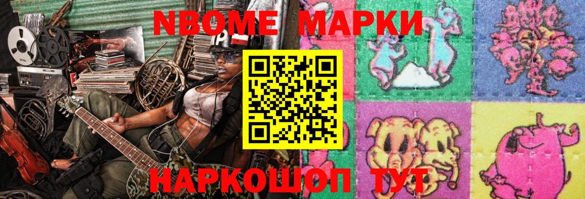 Наркотические марки 1500мкг  наркошоп  Вход с VPN  Волжский  Наркотические марки 1500мкг 